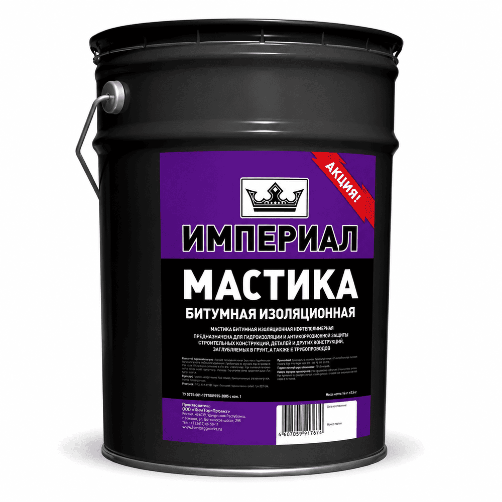 Мастика битумная изоляционная ИМПЕРИАЛ, ведро 13л (12кг) от компании «Астар-групп»