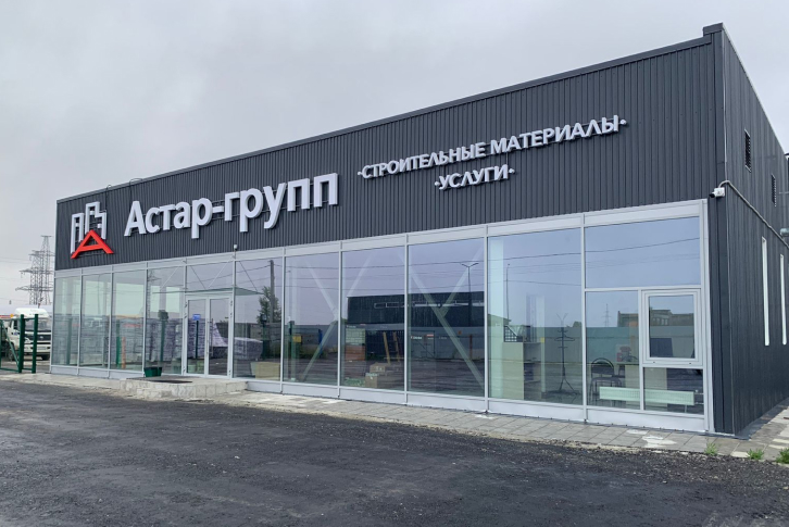 Астар-групп