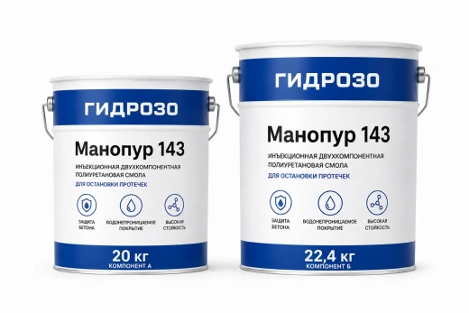 Смола Манопур 143 двухкомпонентная инъекционная полиуретановая от компании «Астар-групп»